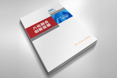 八化融合、創(chuàng)新發(fā)展，康達信發(fā)布新形勢下物業(yè)企業(yè)轉(zhuǎn)型“贏之道”白皮書