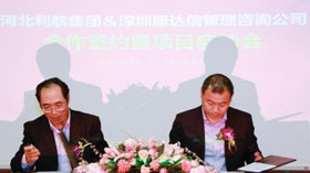“利市而行、揚帆起航”康達信利航咨詢項目啟動