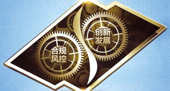 《合規(guī)管理體系建設(shè)》培訓