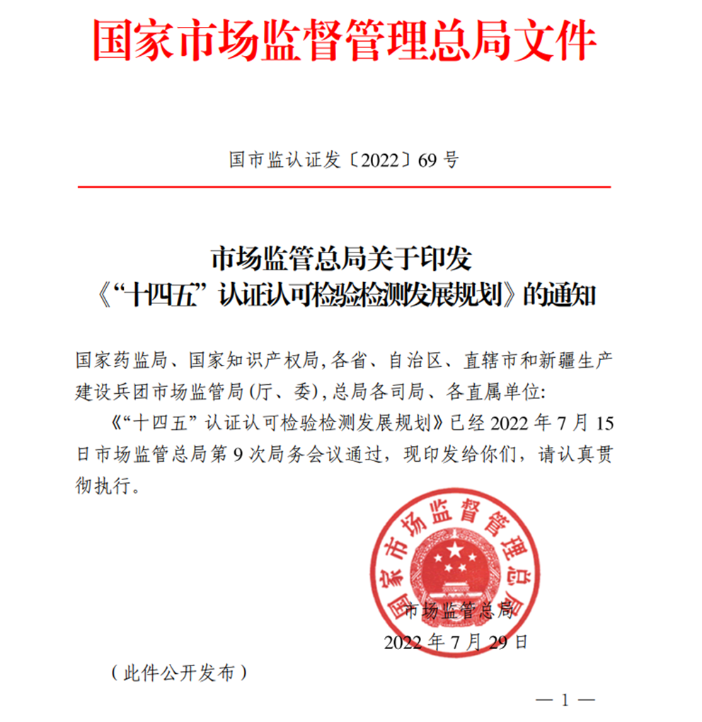 國家出手整頓！有望驅動近4000億的認證市場加快自我凈化