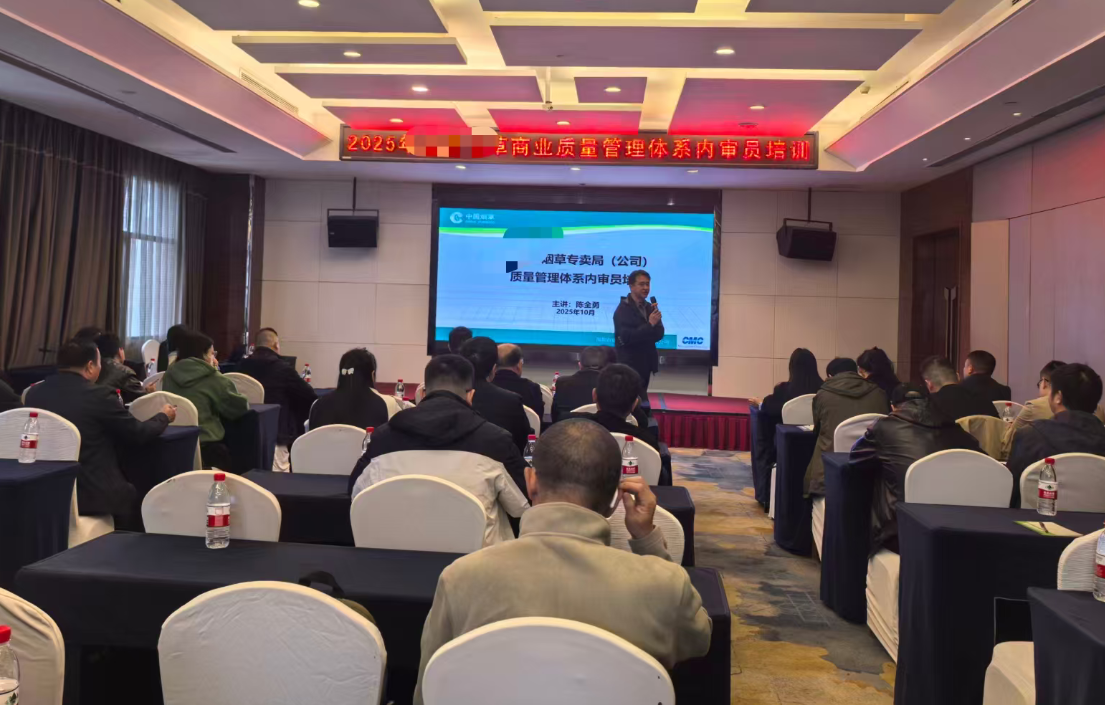 我司協助企業(yè)開展內審員培訓，以標準化建設賦能企業(yè)高質量發(fā)展